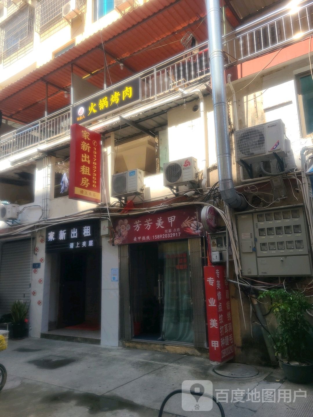 家新出租