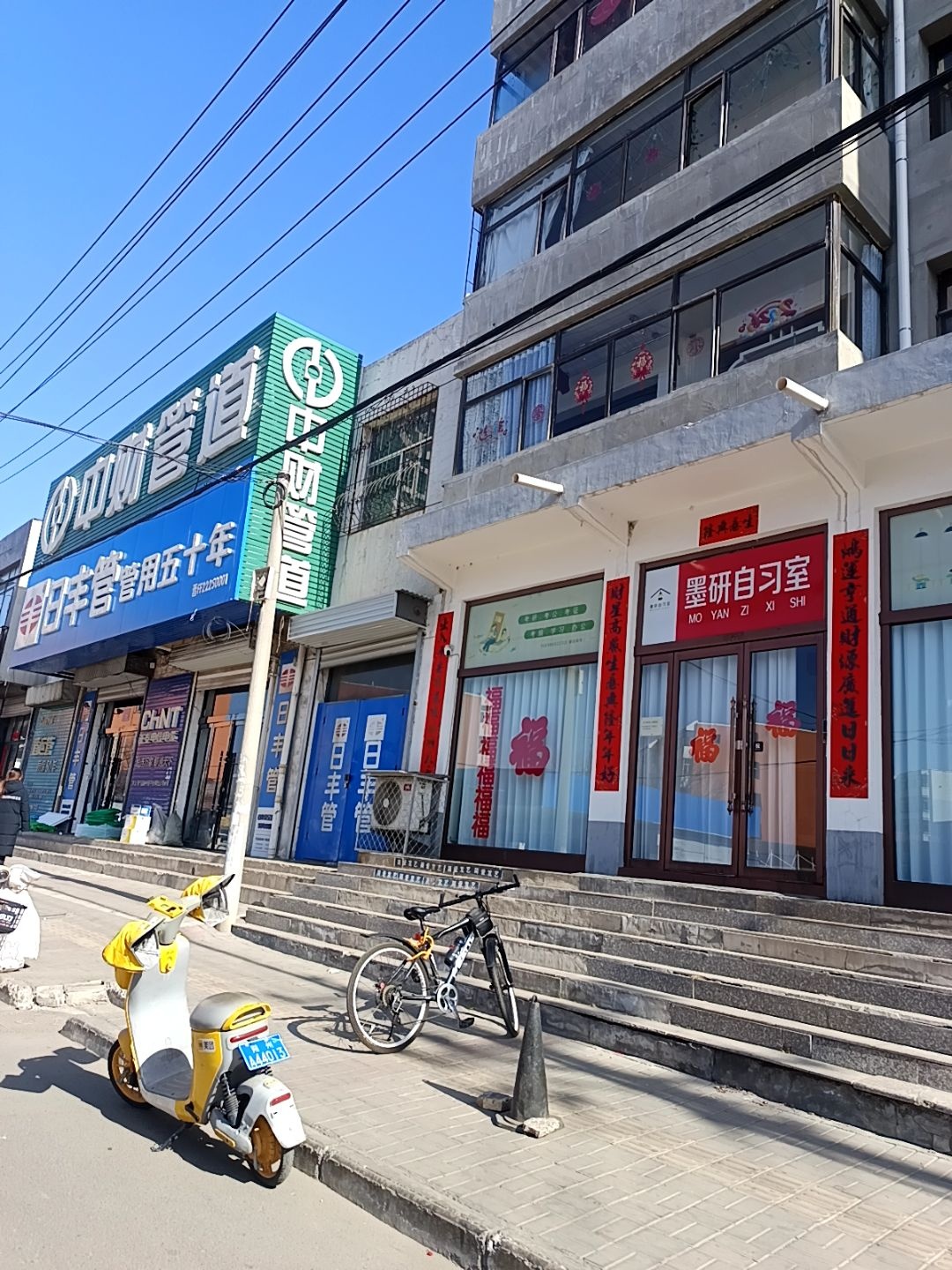 怀仁市墨研自习室