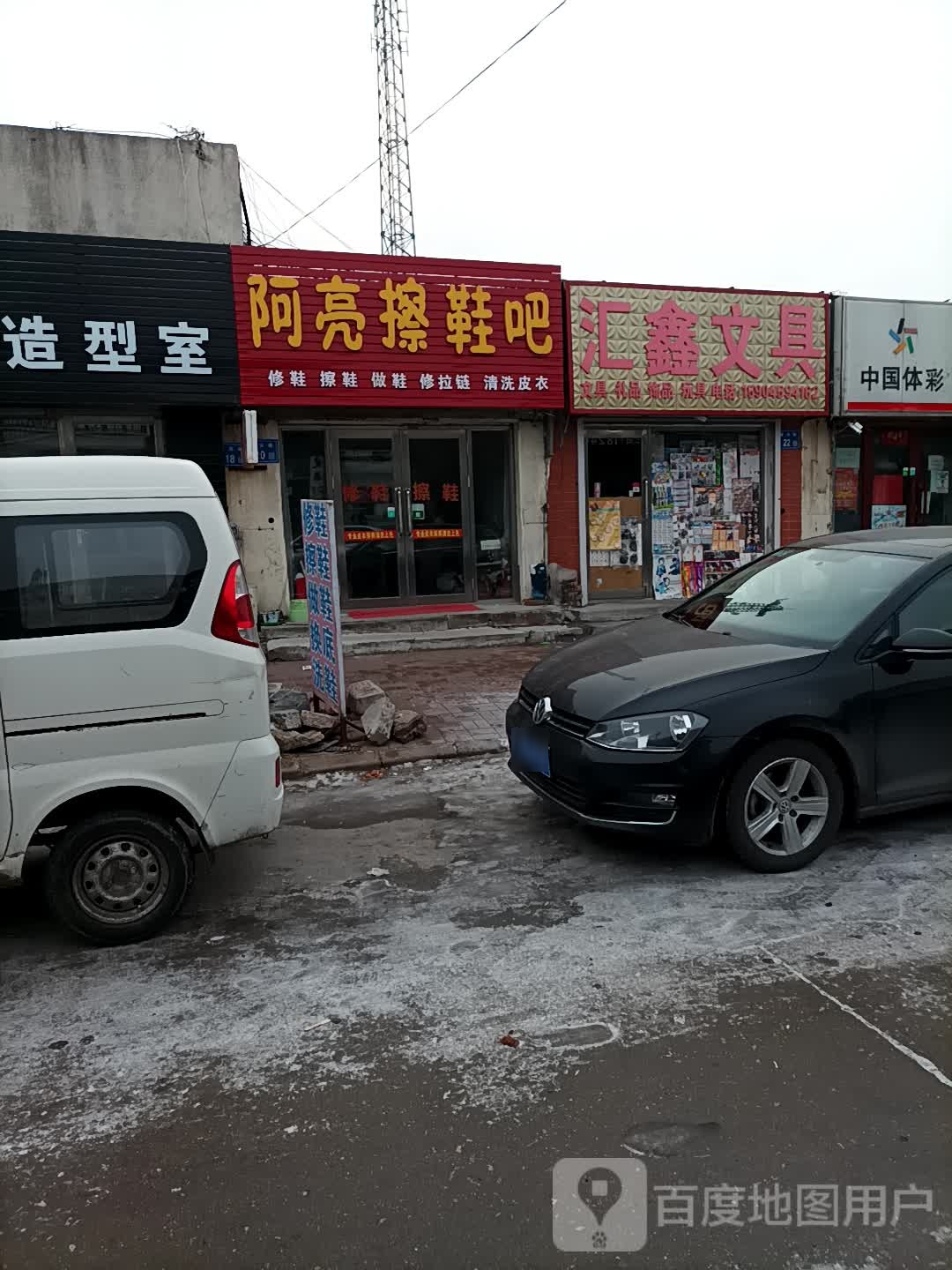 汇鑫文具