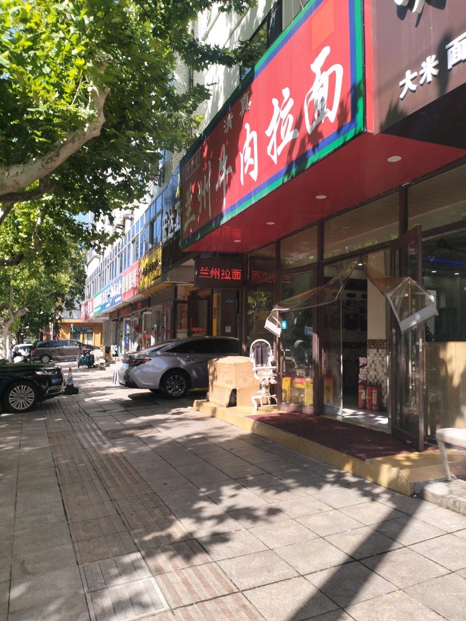 清真梦伊香兰州牛肉面