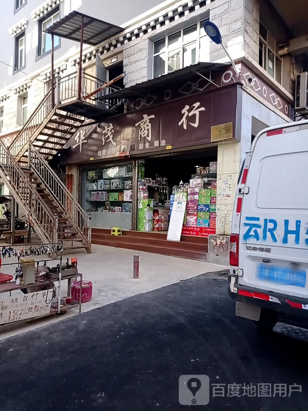 华茂商银行(长征大道店)