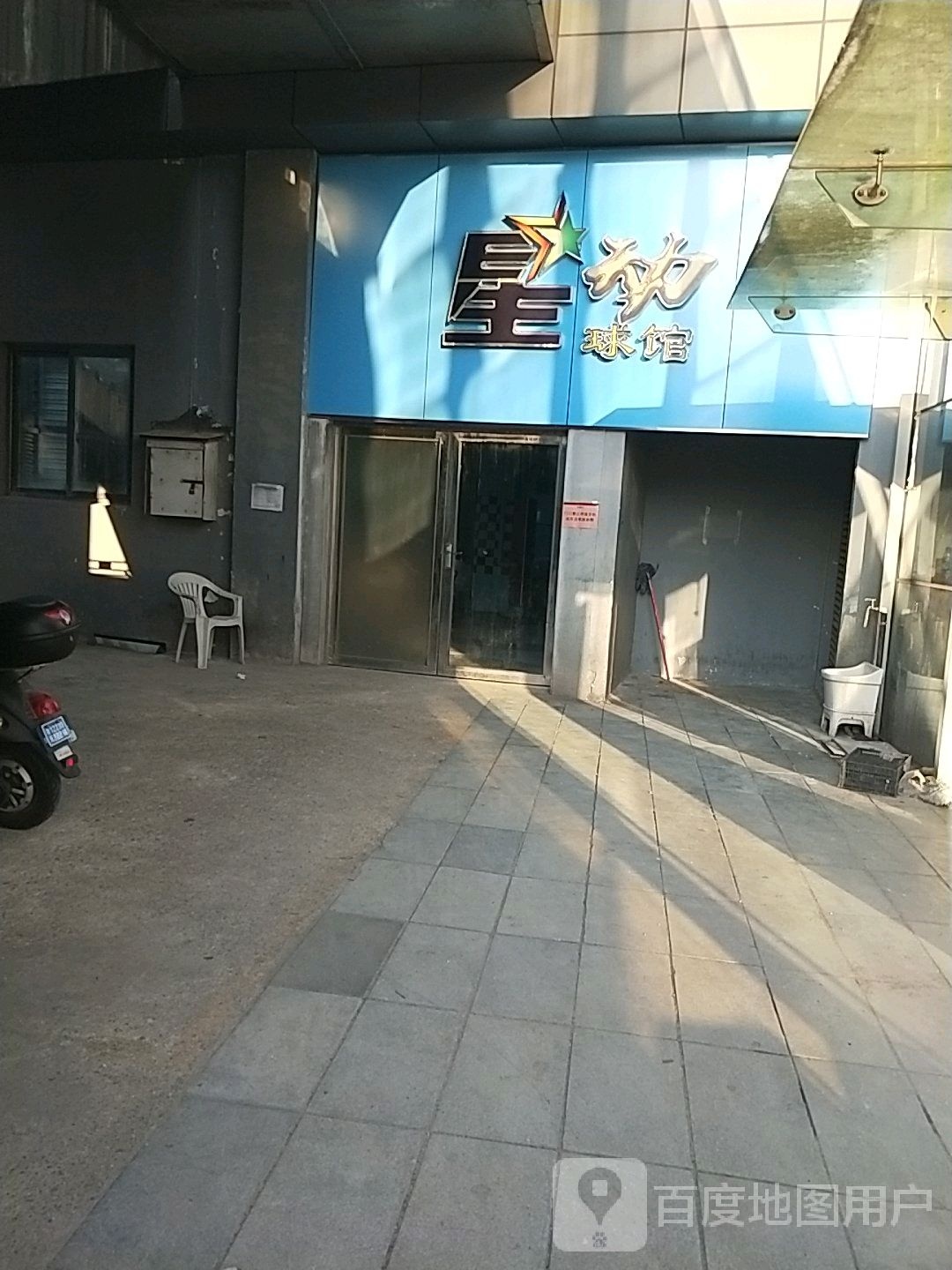 星动羽毛球馆馆(深港天地店)