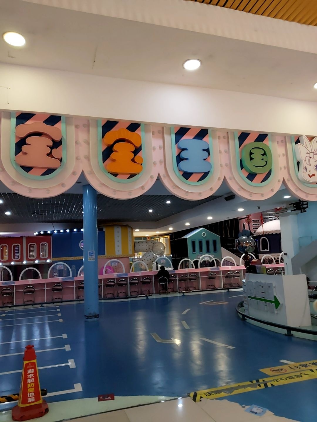 宝宝王国游乐园