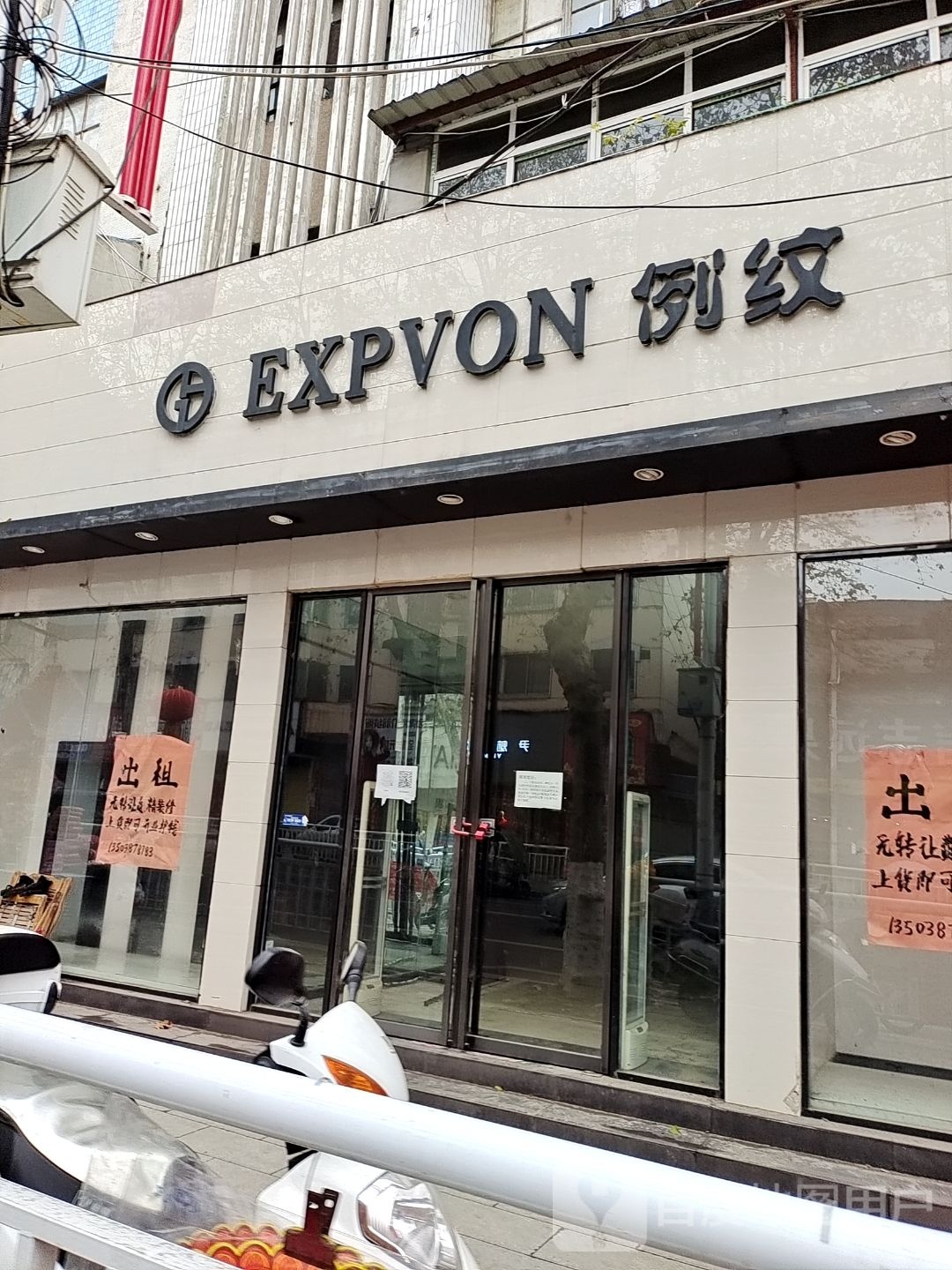 新野县EXPVON例纹