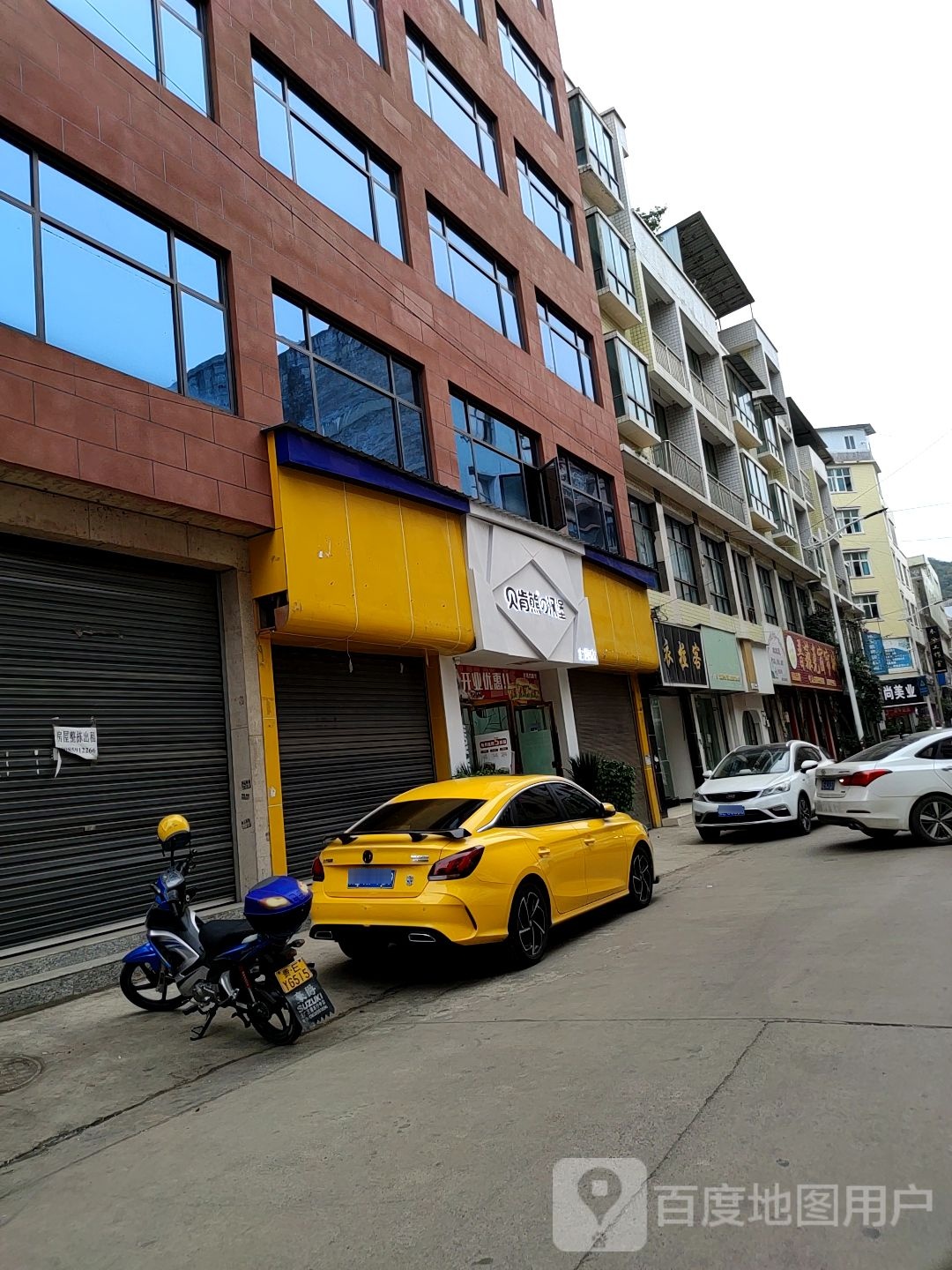 二肯熊的汉堡(兴义顶效店)