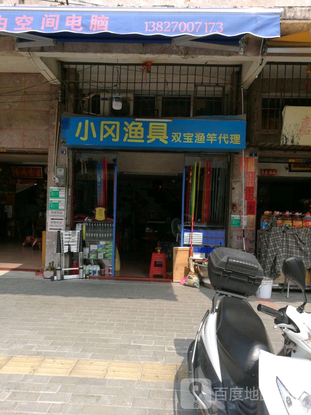 小冈渔具