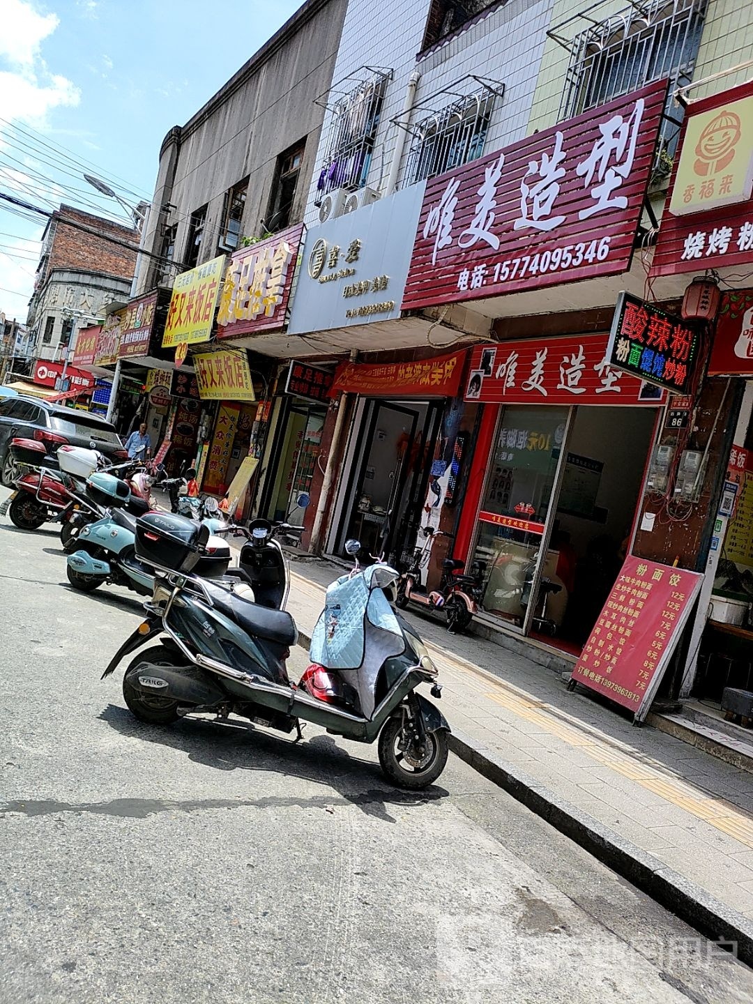 康足推拿