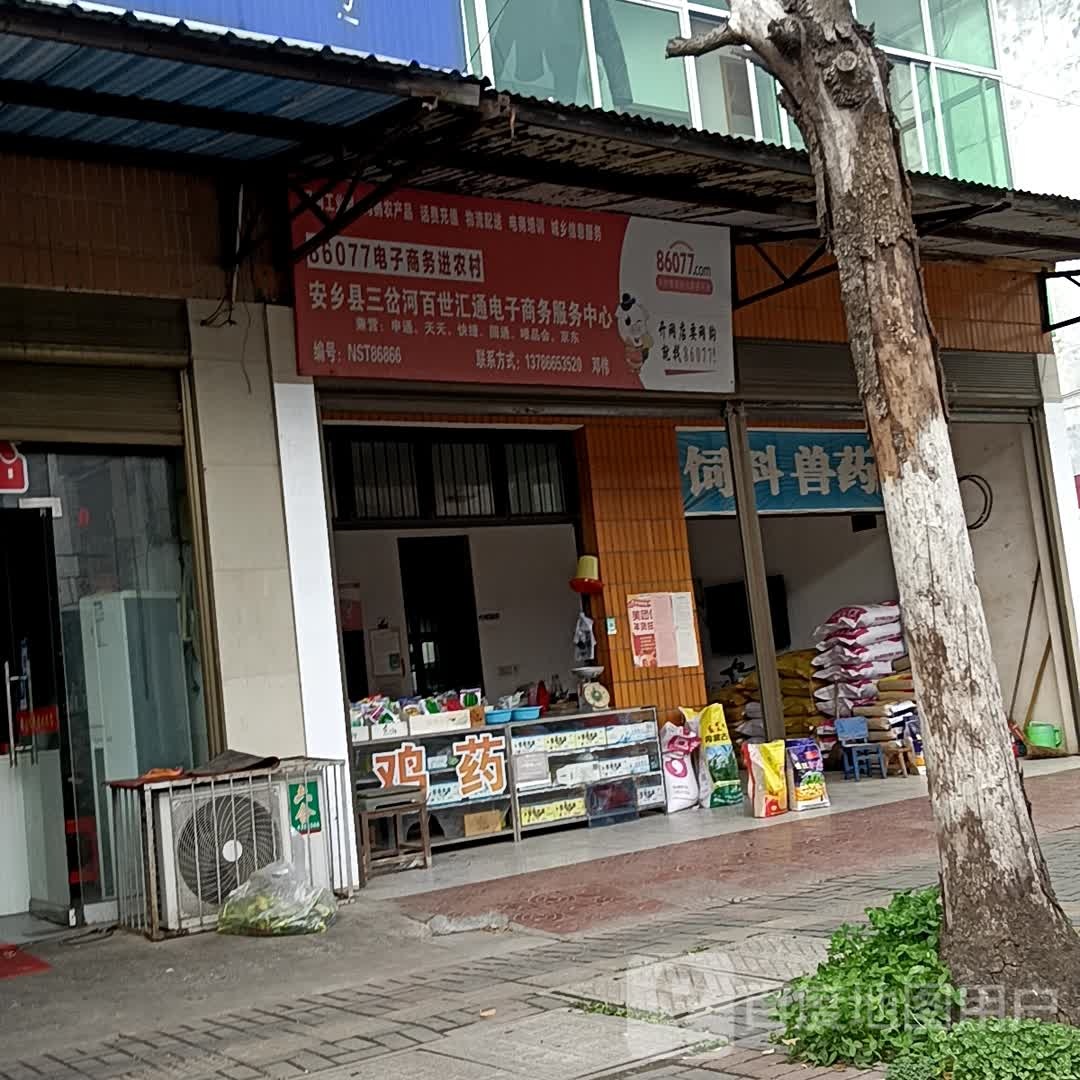 安乡县三岔河镇政协