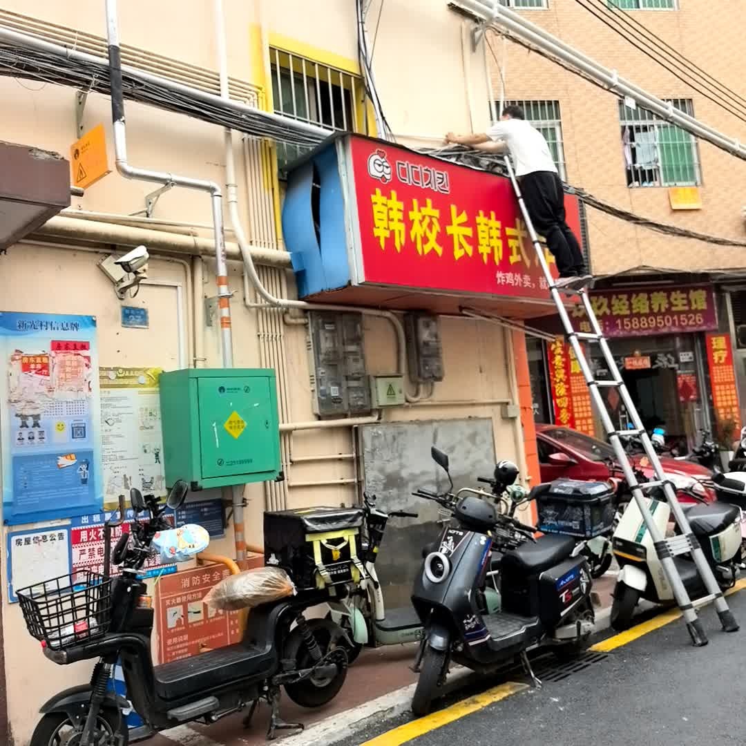 韩校长韩式炸鸡
