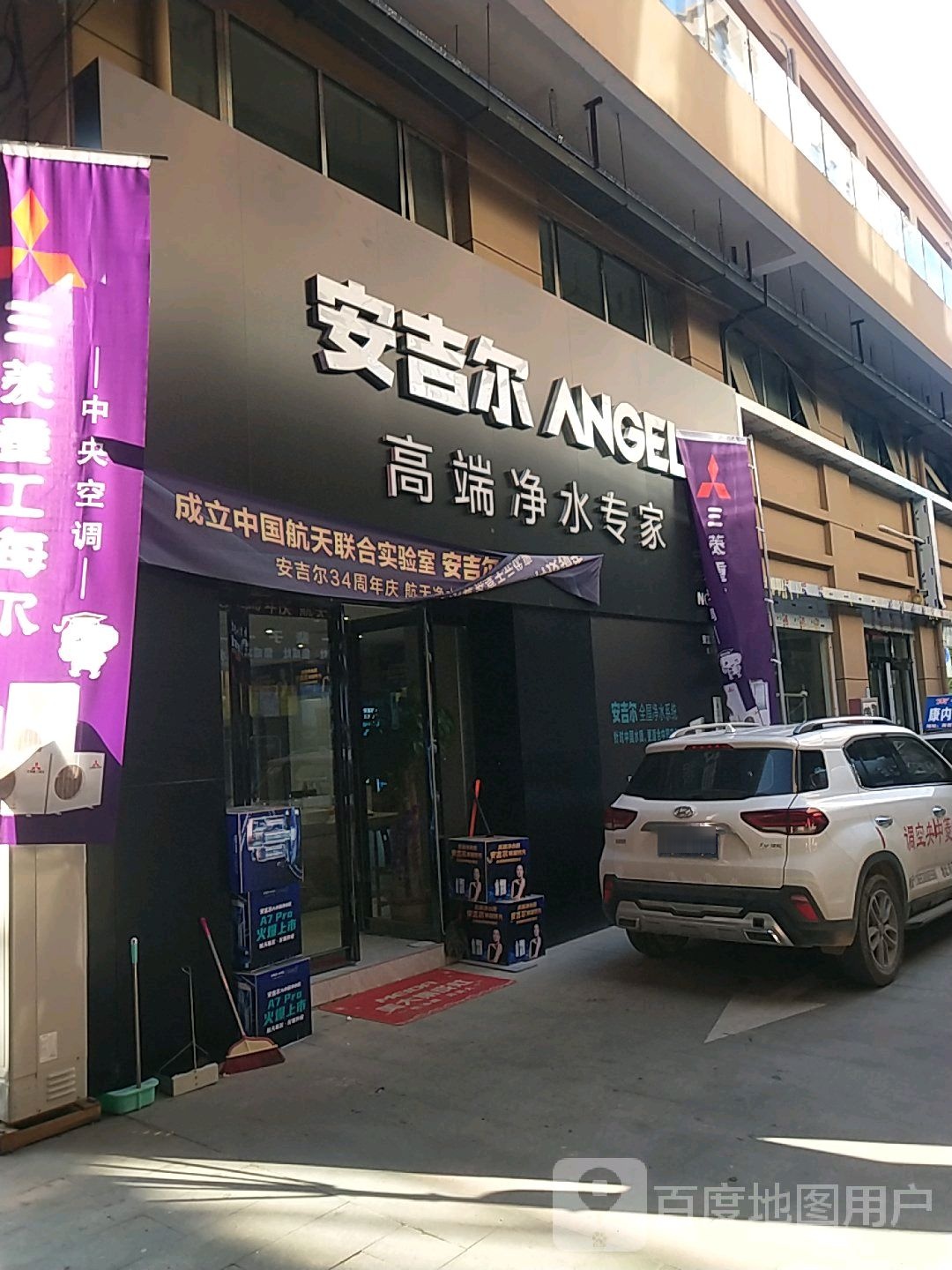 安吉尔(阳光大道店)