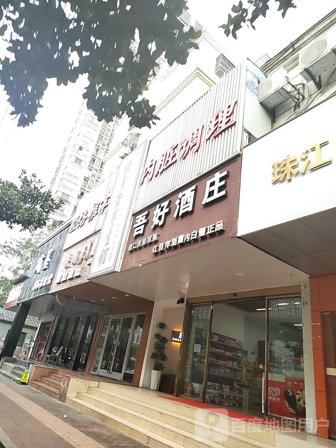 经络氏推拿