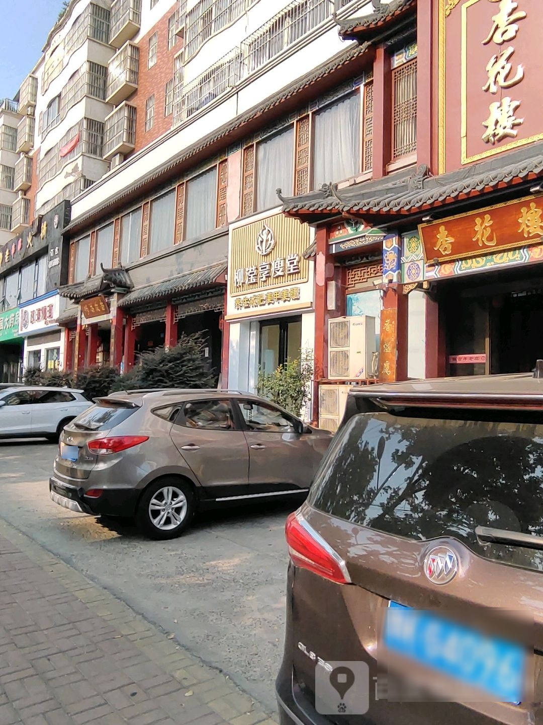 柳滢享瘦堂(开源路店)