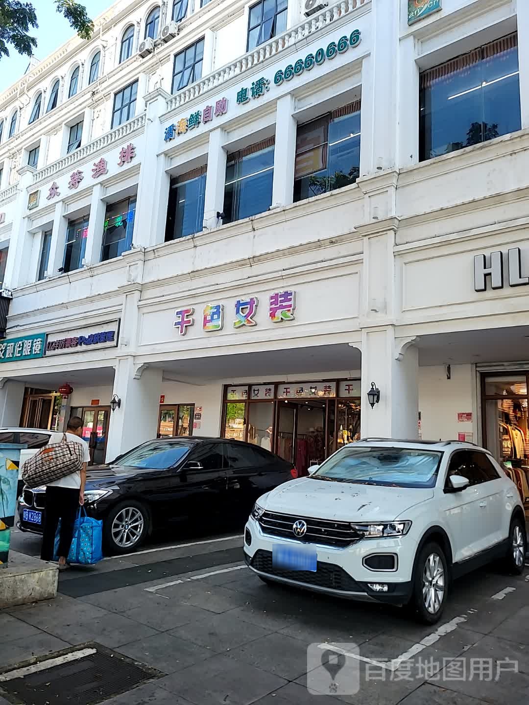 视伦眼镜(三亚步行街店)