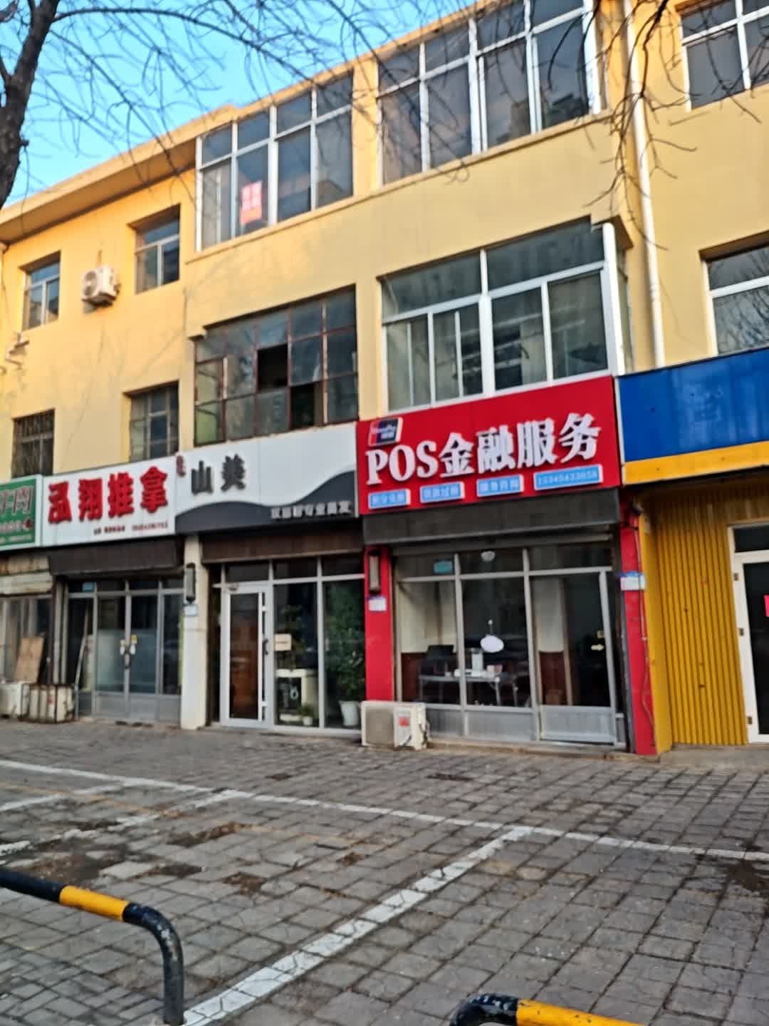 pos机金融服务