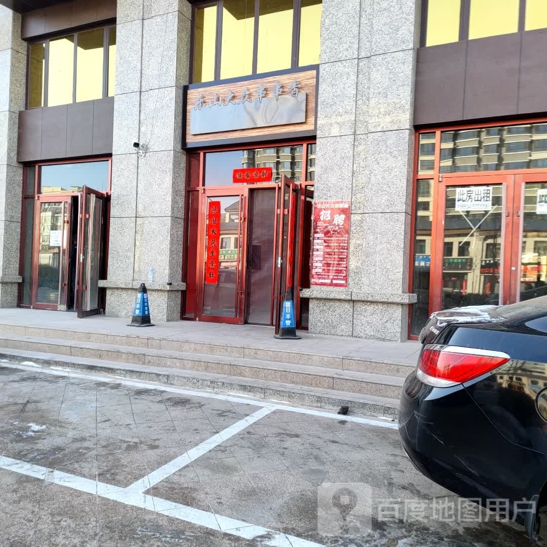 东山大众串串香(巴彦浩特店)