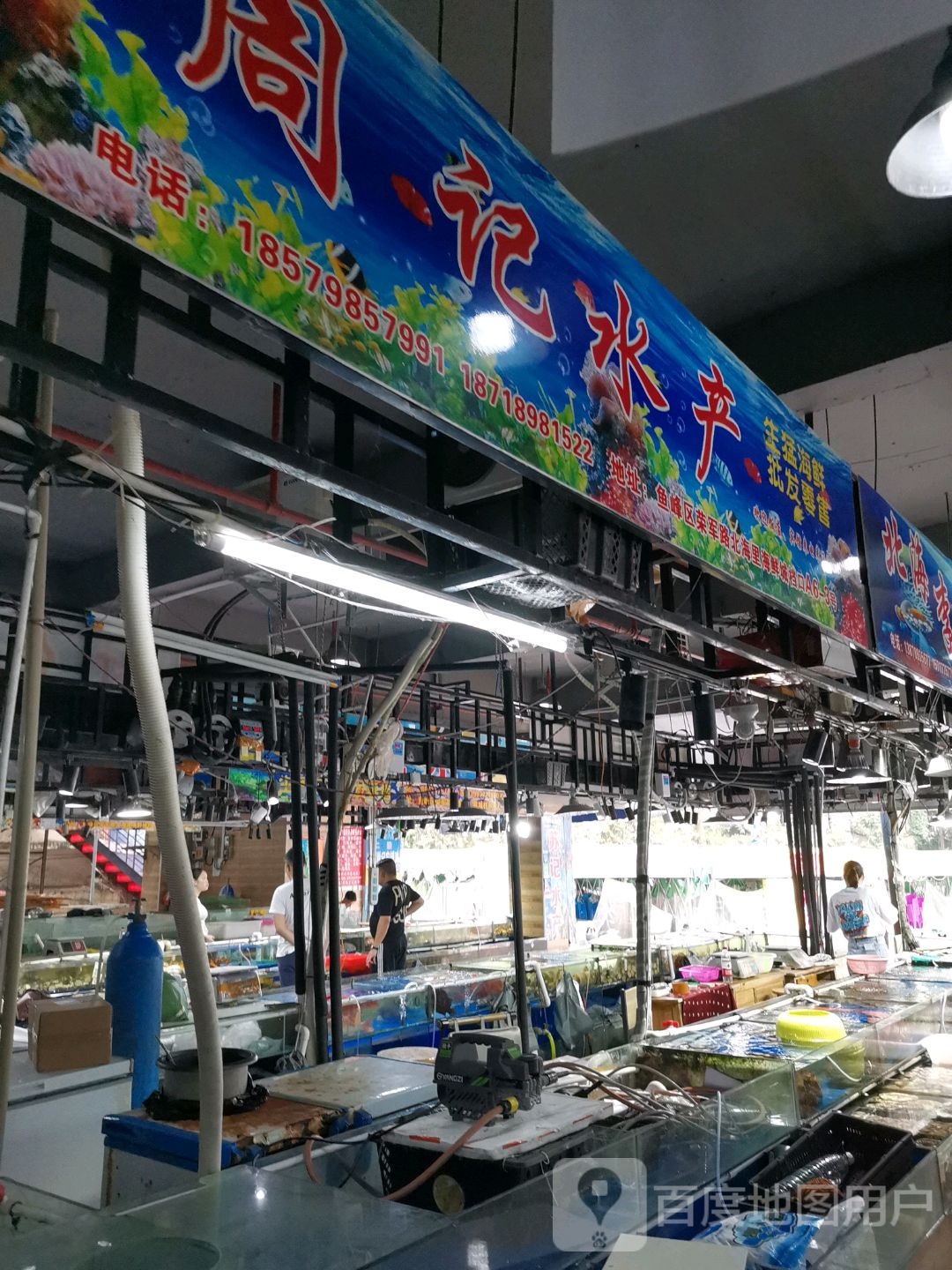 苏记水产