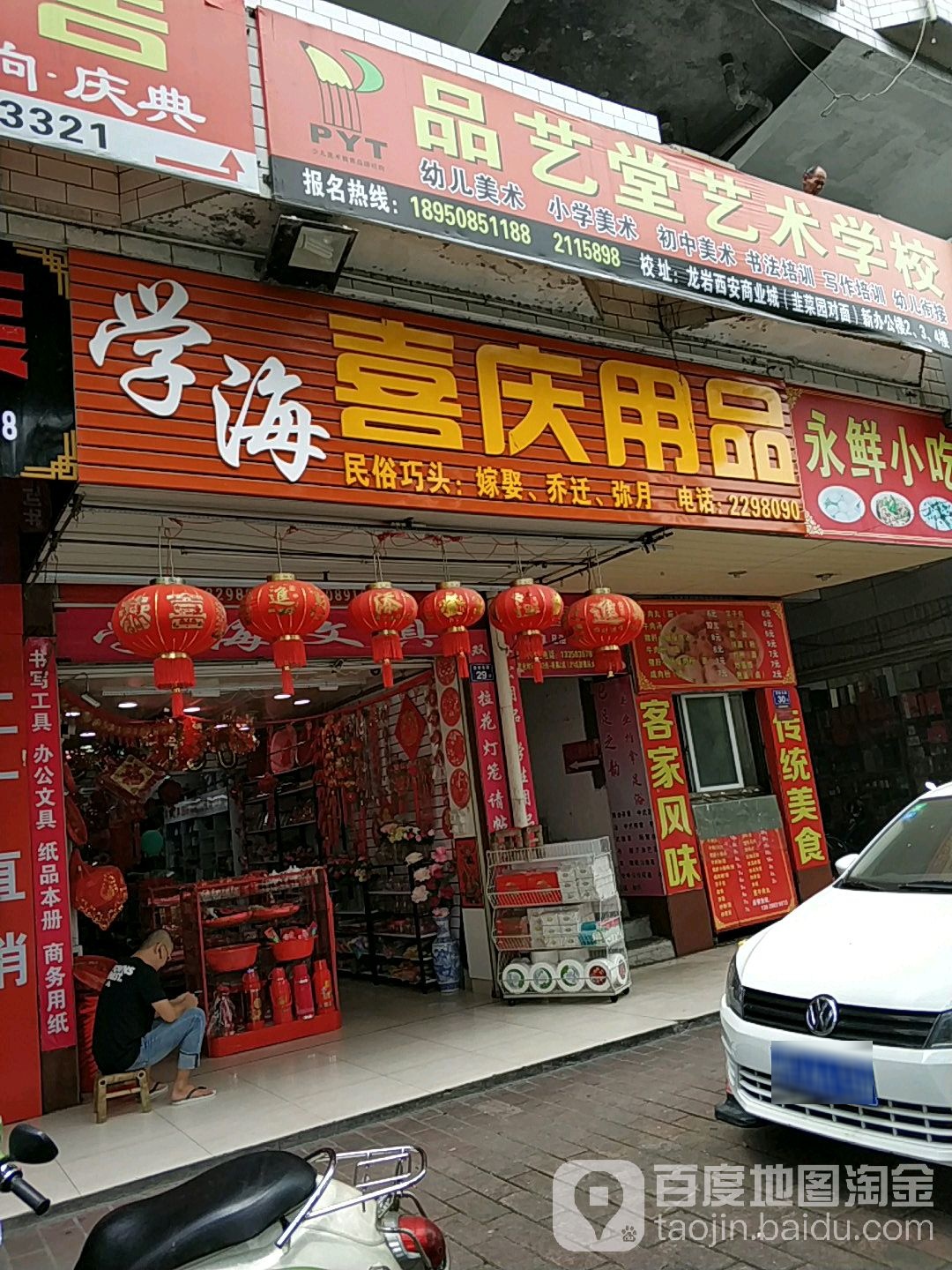 学海文具