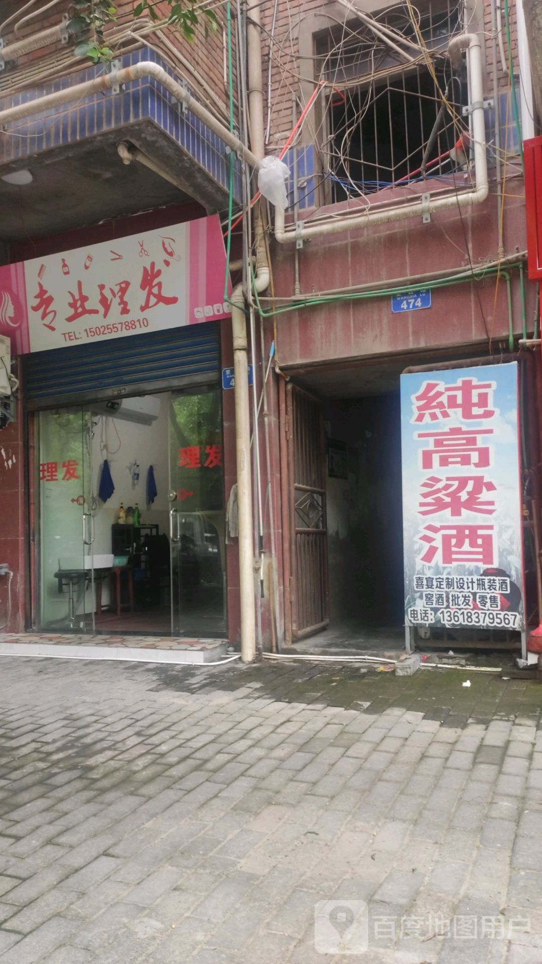 专业理发