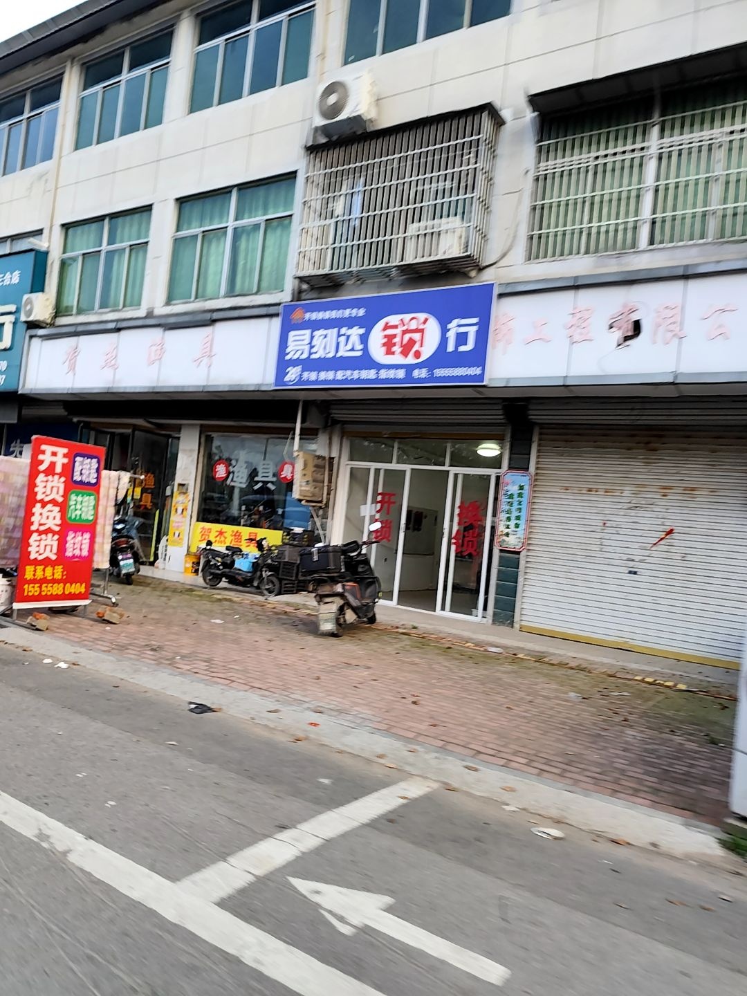易刻达锁行