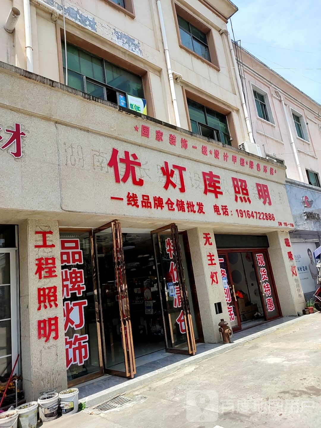 优灯库照明