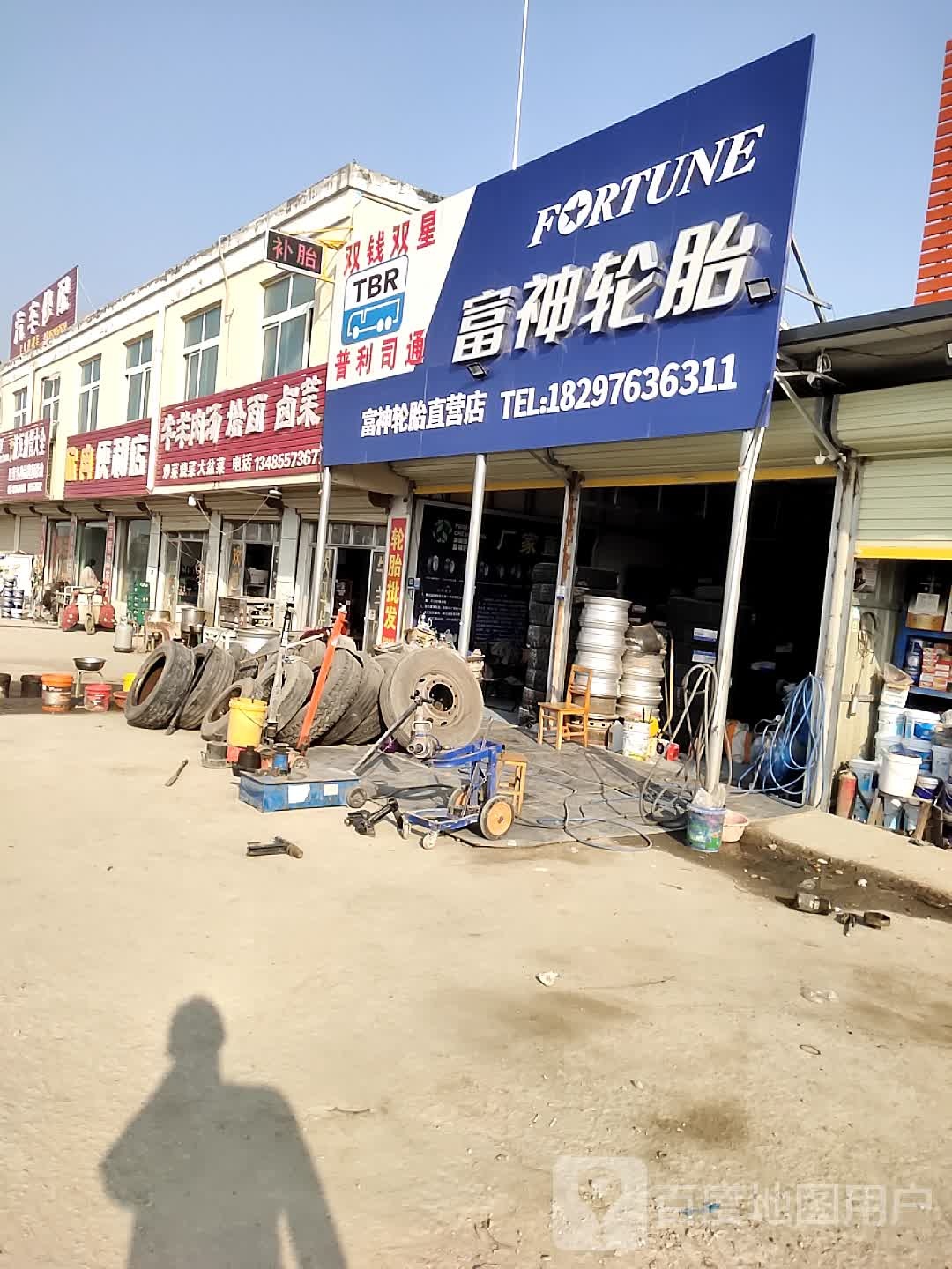 欣冉便利店