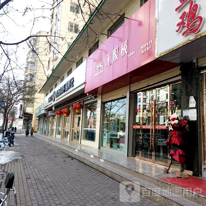 晓领商行
