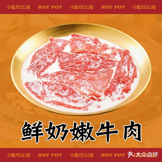 小龙鑫江湖市井火锅(建瓯店)