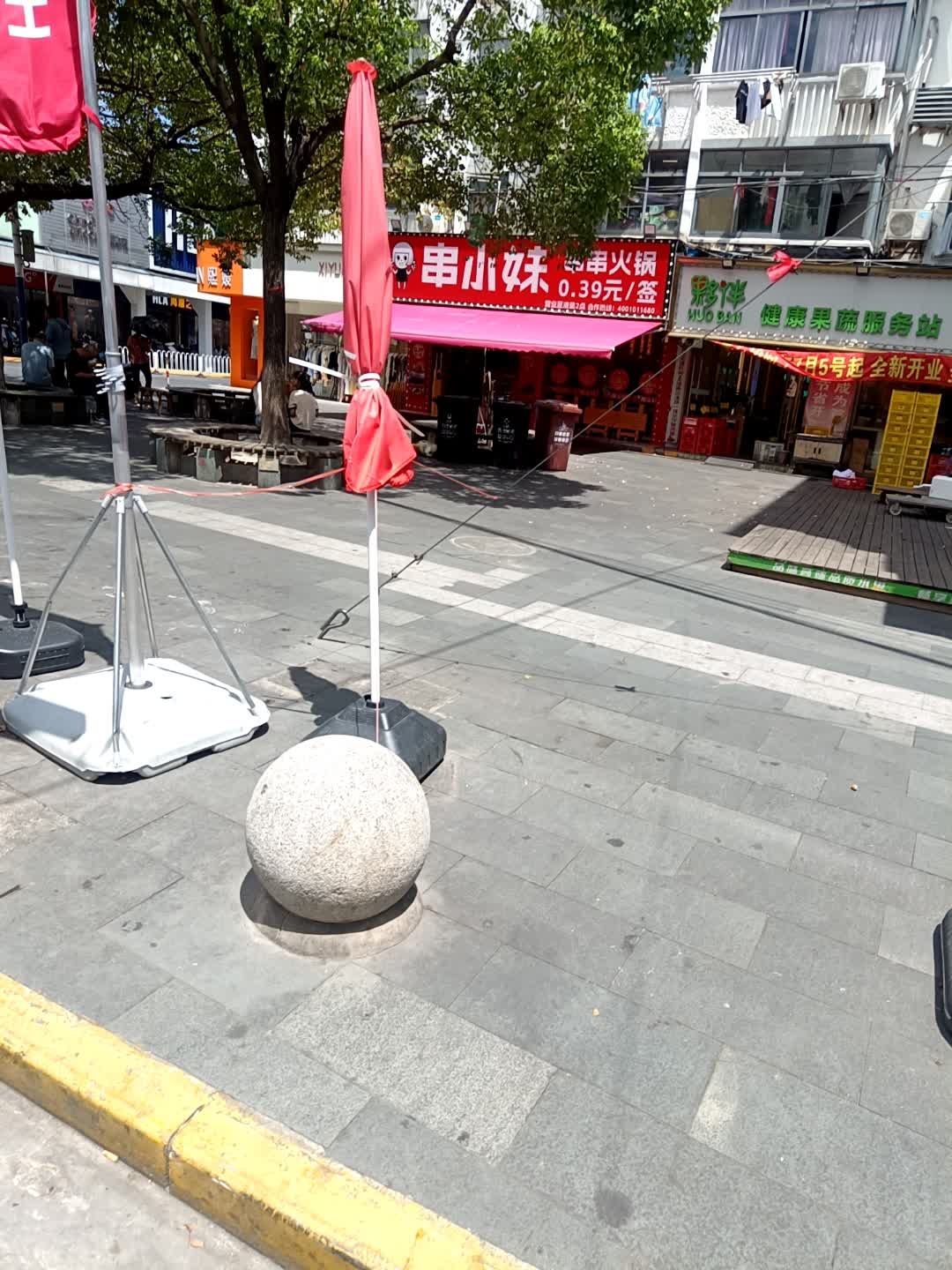 水果店