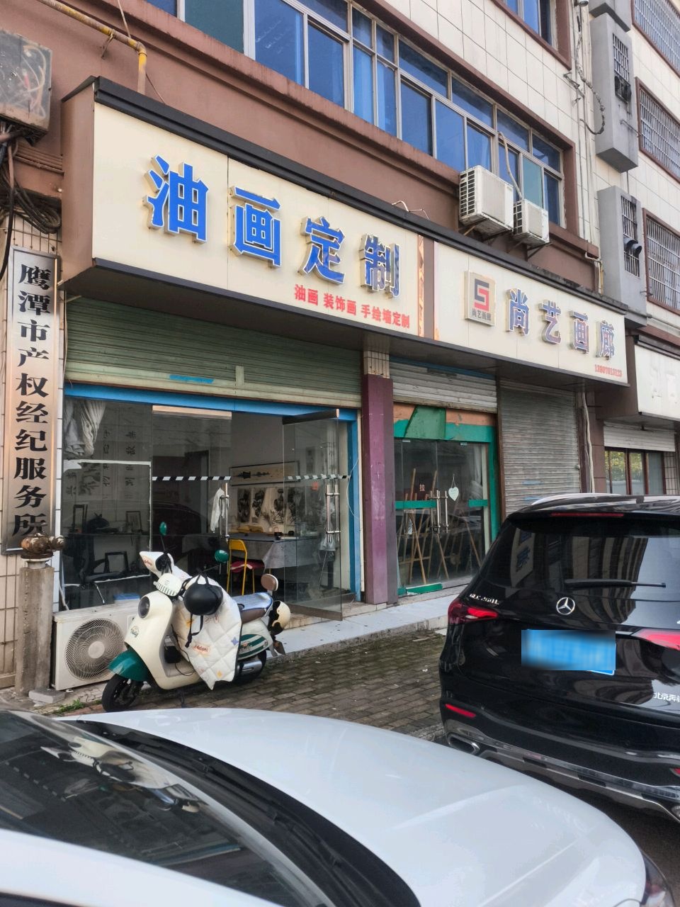 鹰潭市产权经纪服务所