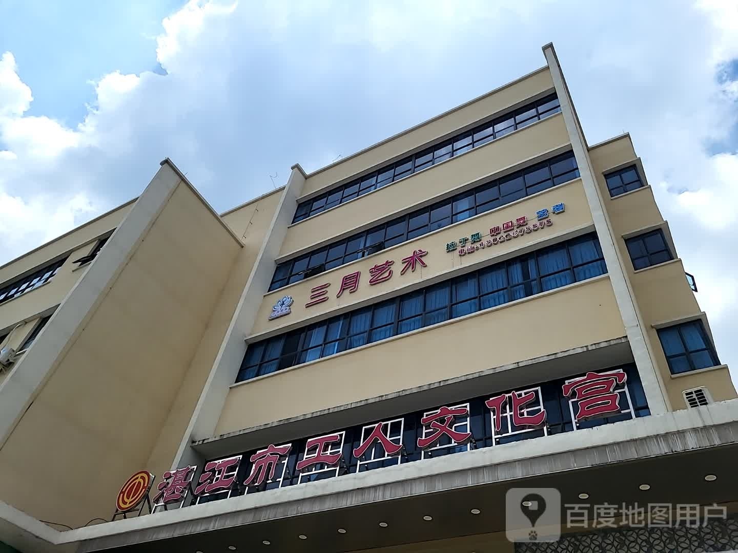 拉丁舞