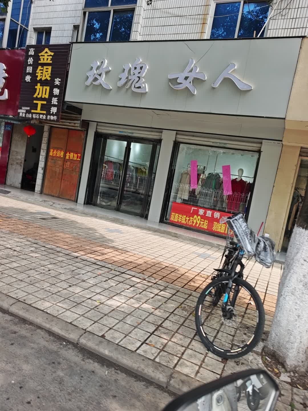 金银加工