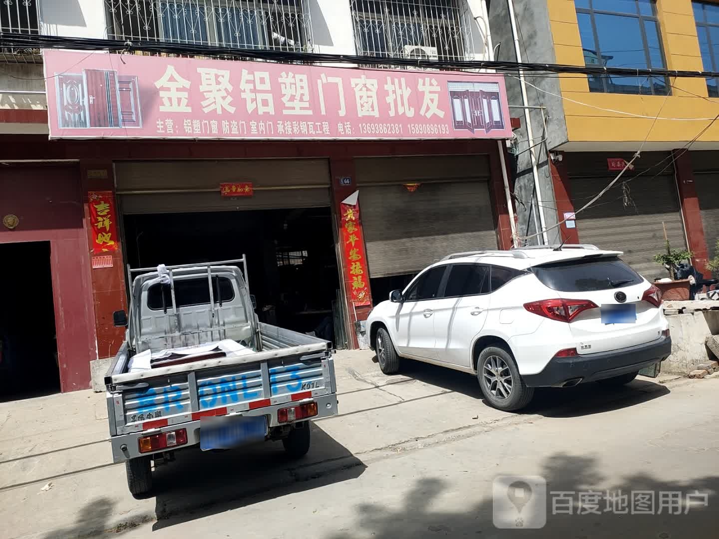 金聚铝塑门窗批发