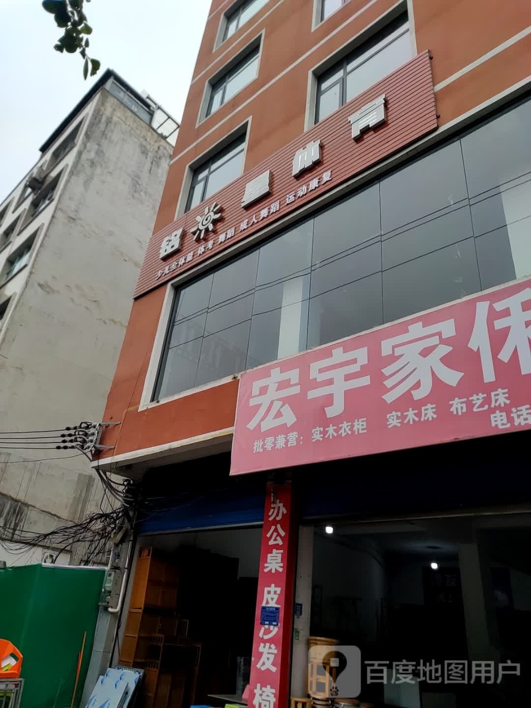 铭星体育馆