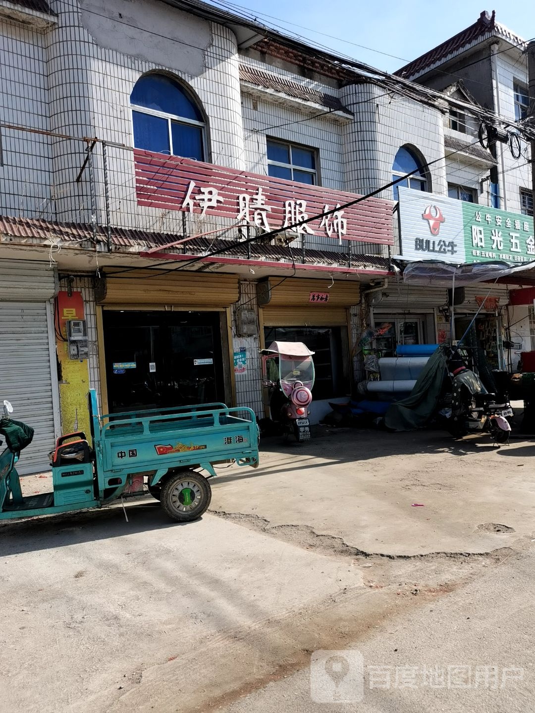 阳光五金