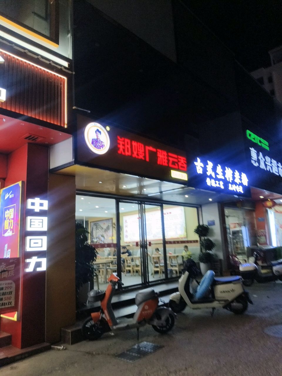 古式生榨米粉