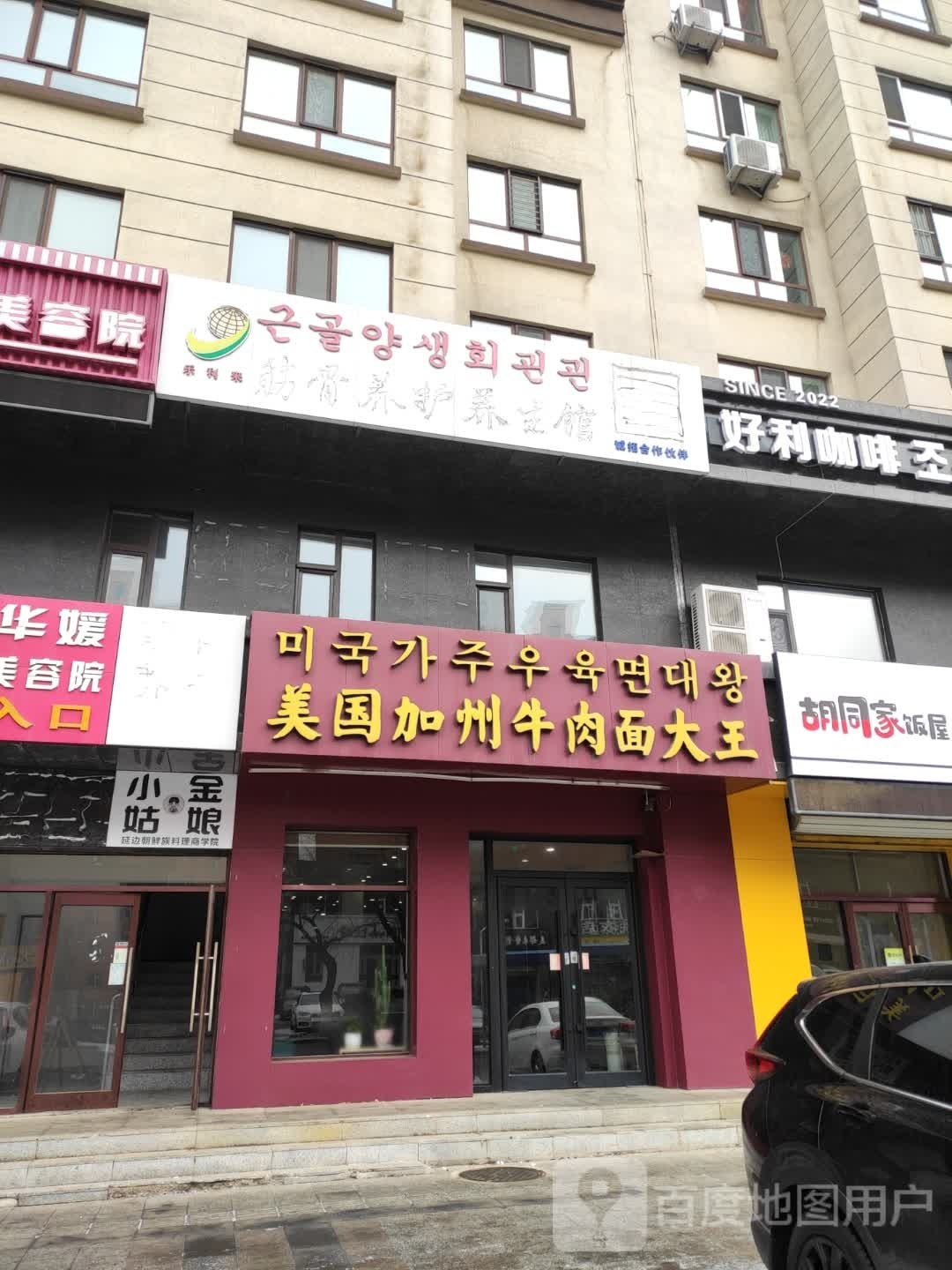 小金姑娘(军民路店)