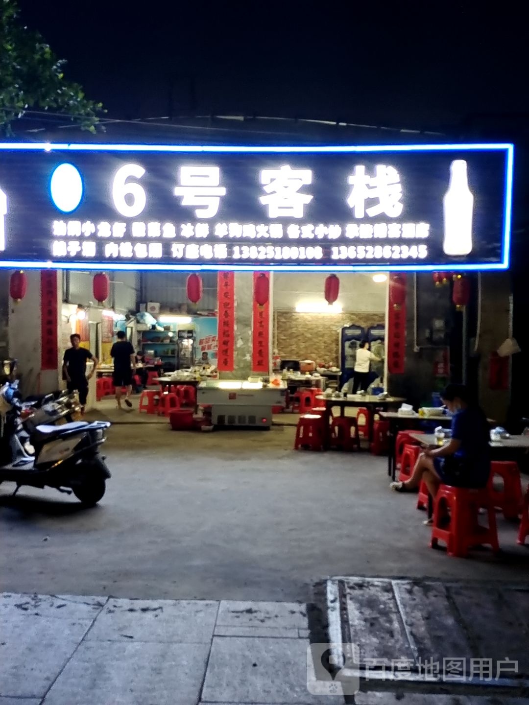 陈记6号客栈
