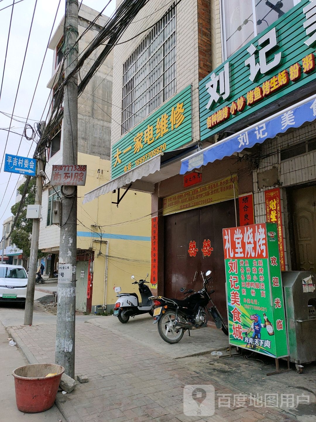 大一家电维修