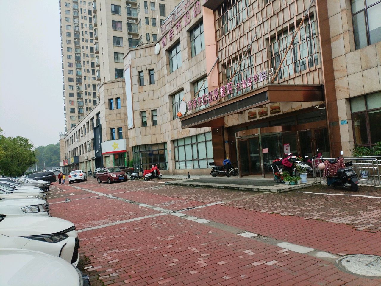 新余市妇幼保健院生殖医学中心