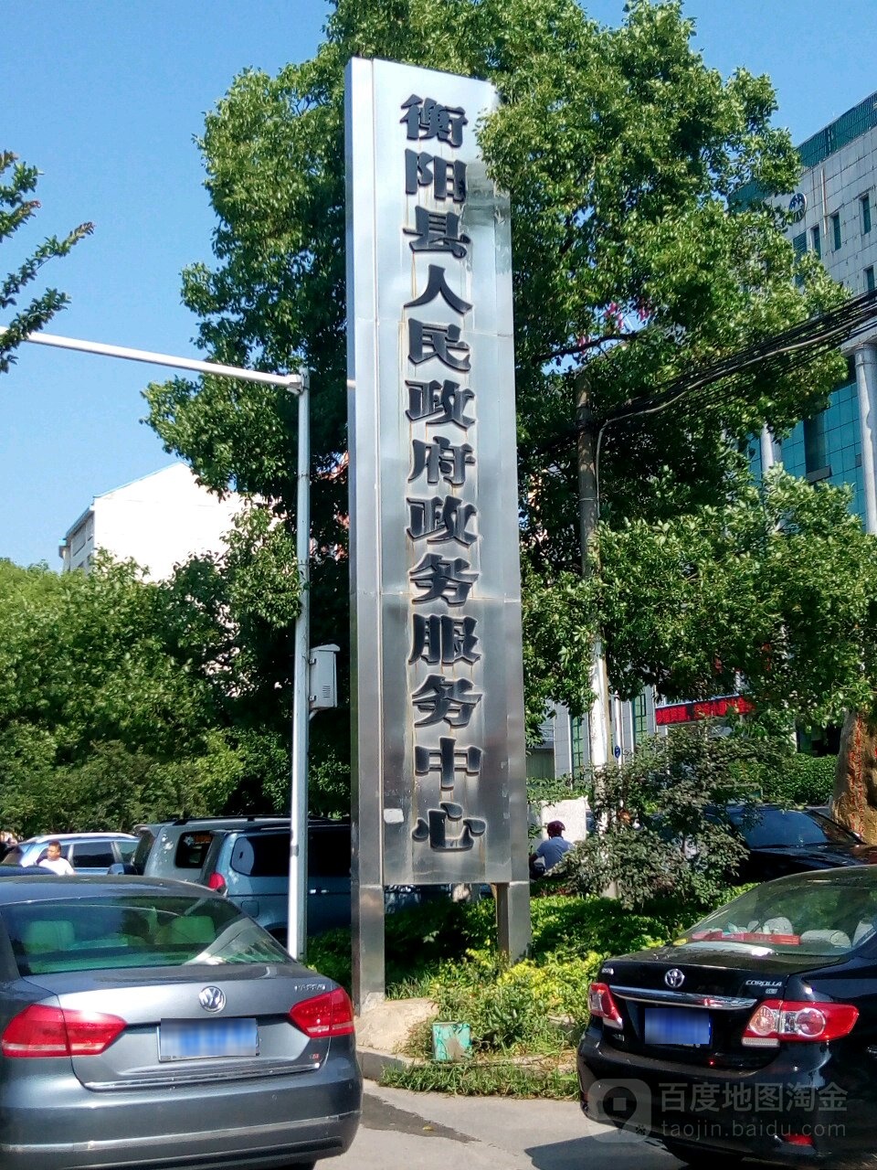 衡阳县政务中心