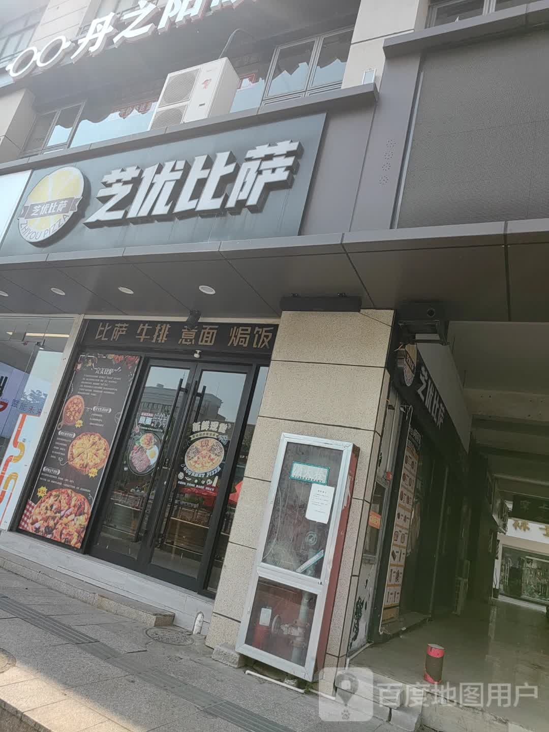 芝优比萨