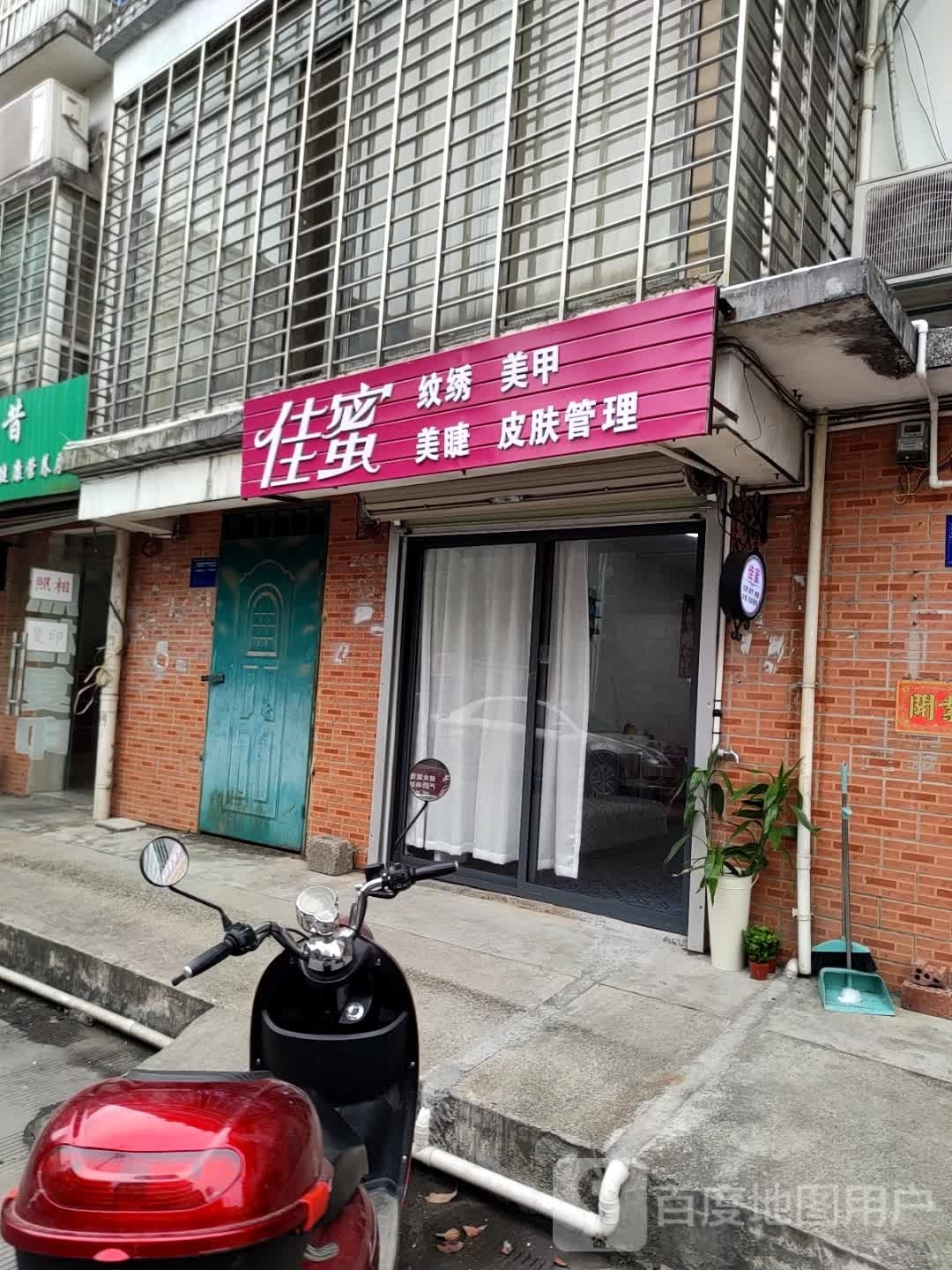 佳蜜纹锈美甲