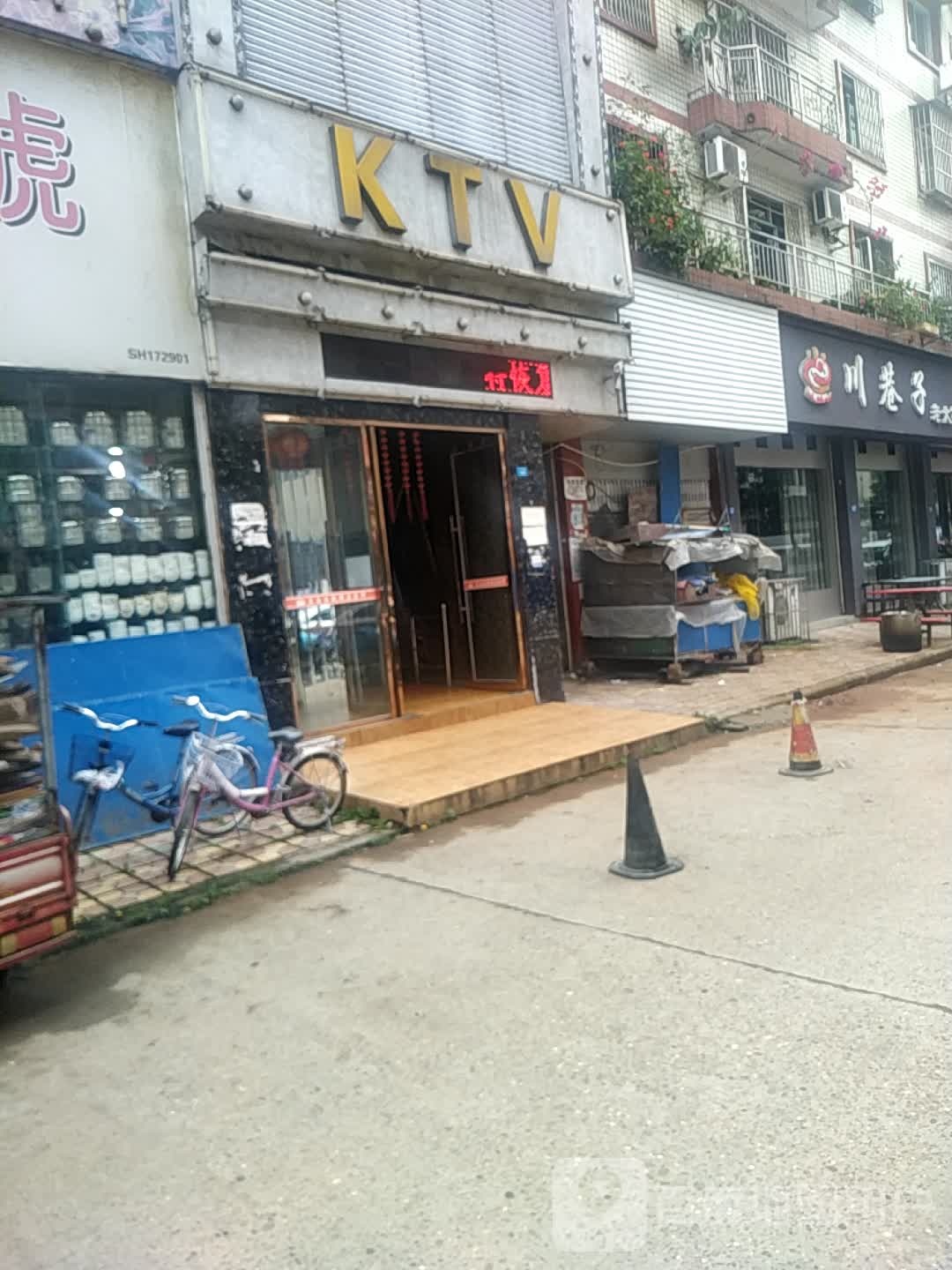 KTV