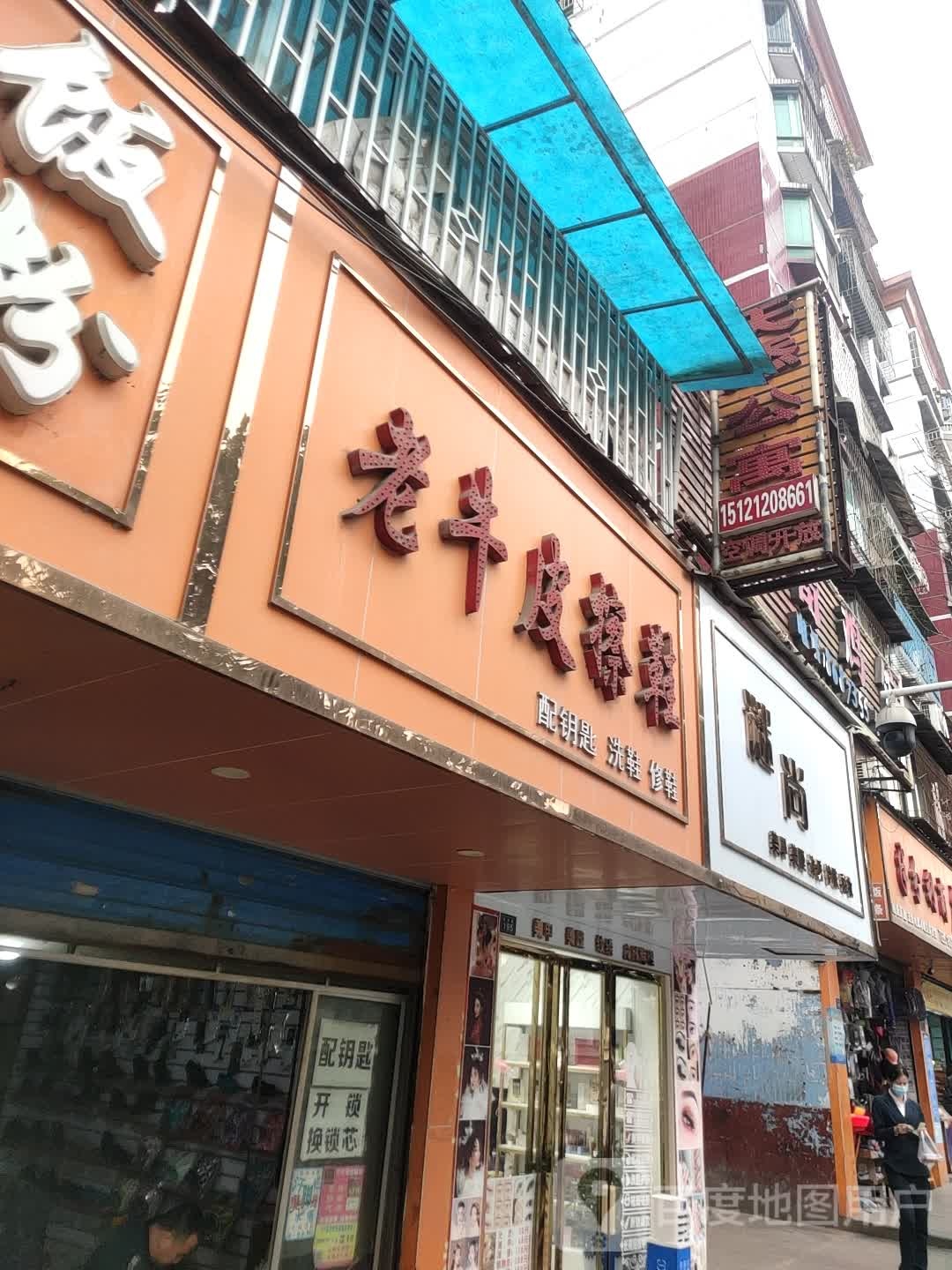 谜尚美容美睫(长沙路店)