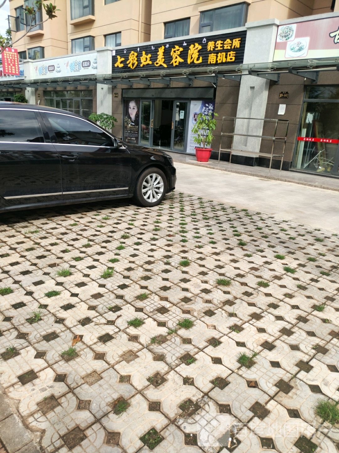 七彩虹美容院(南机店)