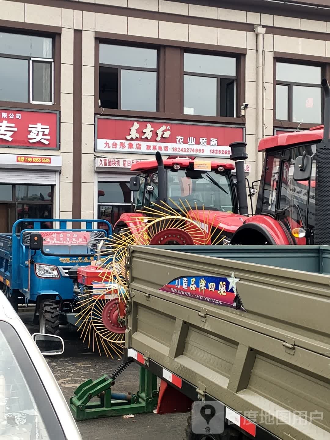 东方红农业装备(九台形象店)