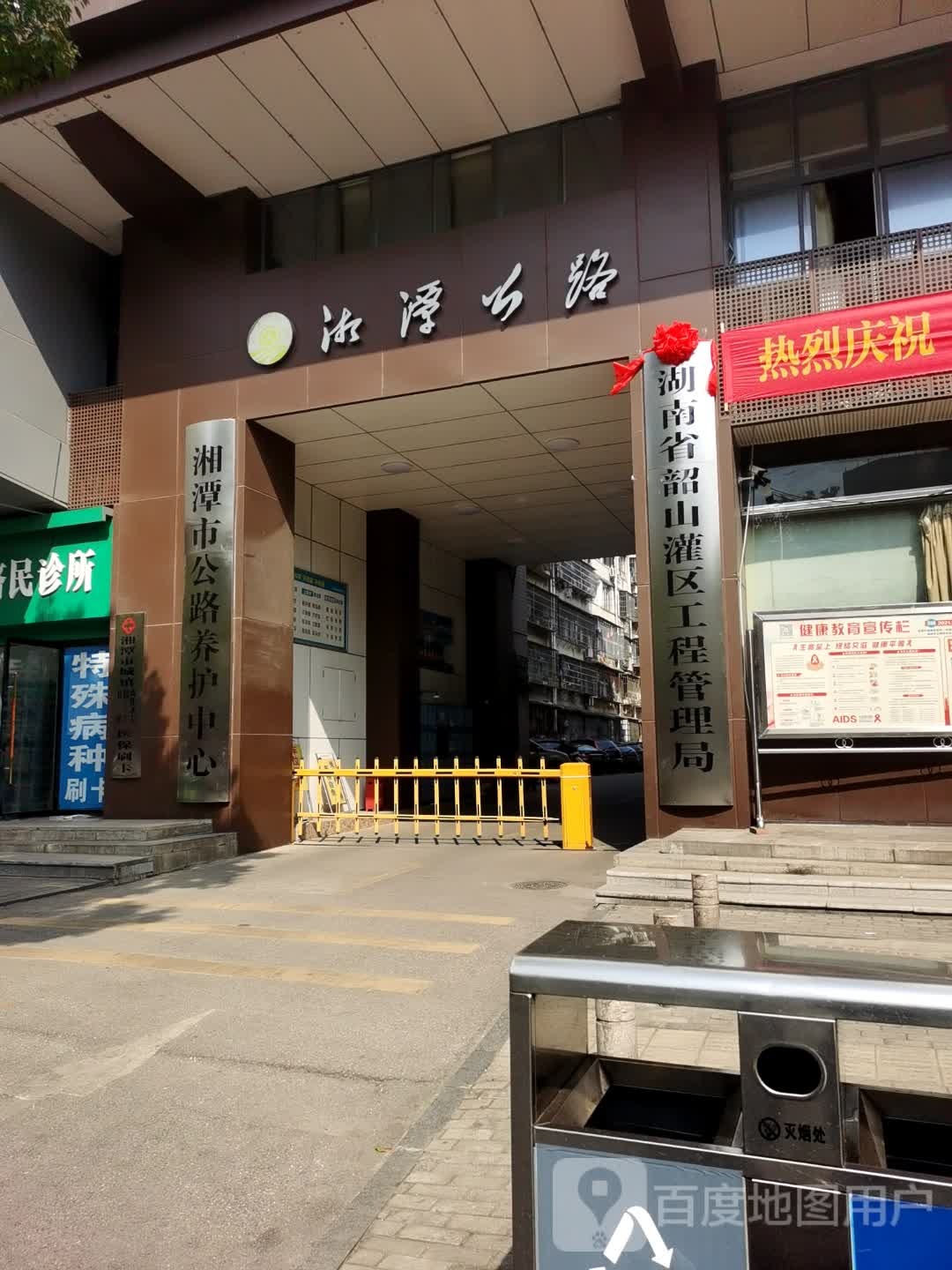 湖南省韶山灌区工程管理局