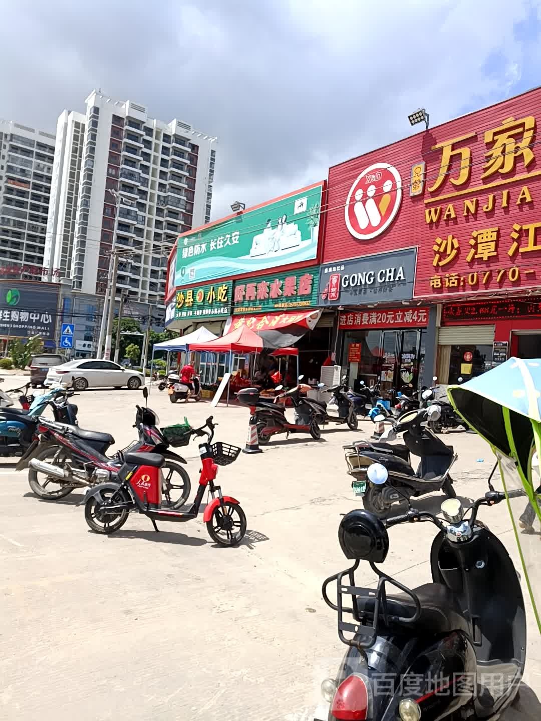 沙县小吃