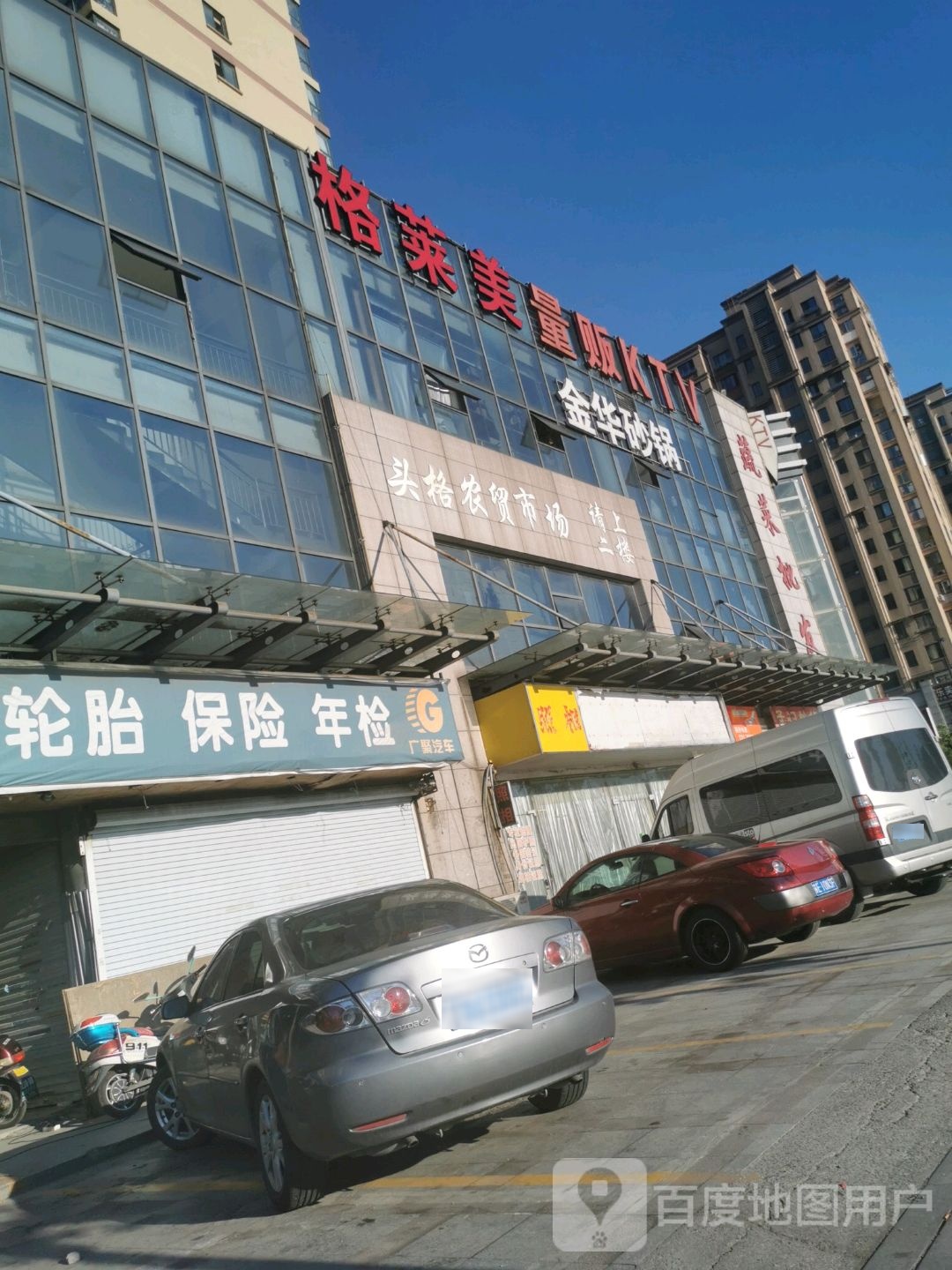 头格农贸市场