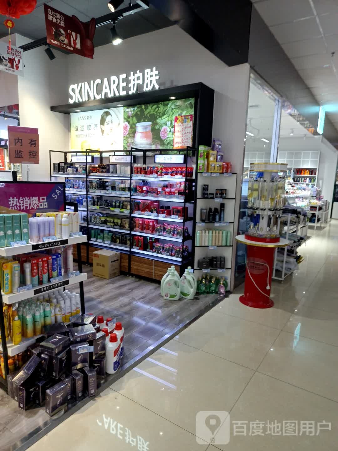 SKINCARE护理(信源商厦店)